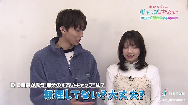 ゆかりくんのずるいギャップとは？