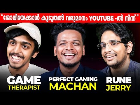 "Game കളിച്ചാൽ ജോലിക്ക് പോയി കിട്ടുന്നതിനേക്കാൾ കാശ് കിട്ടും"| Game Therapist| Perfect Gaming Machan