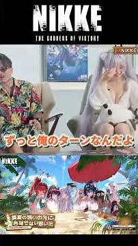 Iori Moe Dominates NIKKE Memory Match #shorts #NIKKE #NIKKESummer2026 #pr