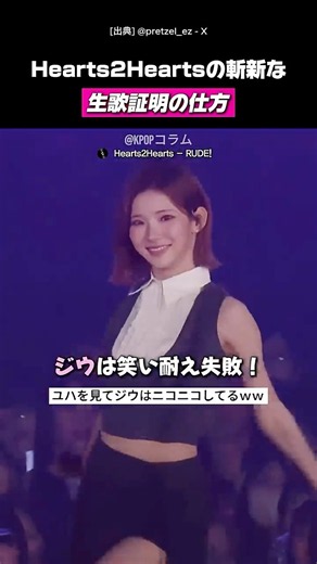 ハトゥハの斬新な生歌証明の仕方ｗｗ