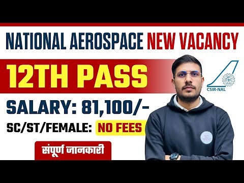 National Aerospace Recruitment 2025 | CSIR - NAL New Vacancy 2025 | 12th Pass Govt Jobs in May 2025