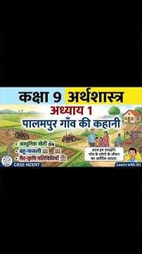 class 9th NCERT economics chapter 1 notes #shorts