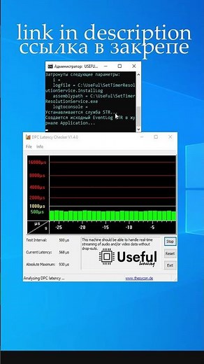 Ultra Low Latency | Очень маленькая задержка Windows #dpc #latency #windows #lowlatency