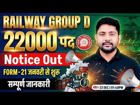 Railway Group D 2026 Notification Out | 22000+ Post, Eligibility, Form Date, Group D New Vacancy