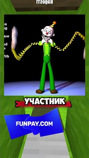 ВТОРОЙ ЭННАРД #fnaf #viral #фнаф