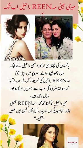 “My Daughter Is Irreplaceable in Showbiz!” #pakistanidrama #shortsfeed #foryou