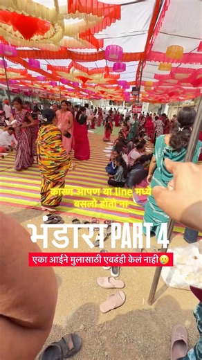 आईने मुलासाठी एवढाही केलं नाही , भंडारा PART 4 #bhandara
