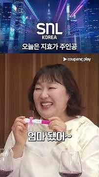 청첩장 모임 민폐 1위는? [SNL 코리아] 시즌 8