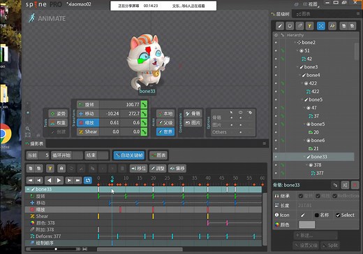 spine龙骨互导工具的使用方法和注意事项