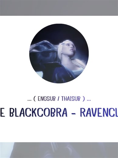 ALIE BLACKCOBRA - RAVENCLAW: A Tpop Love Song