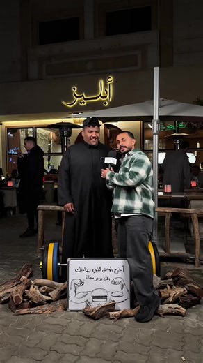 تحدي البرجر المشوي في الرياض