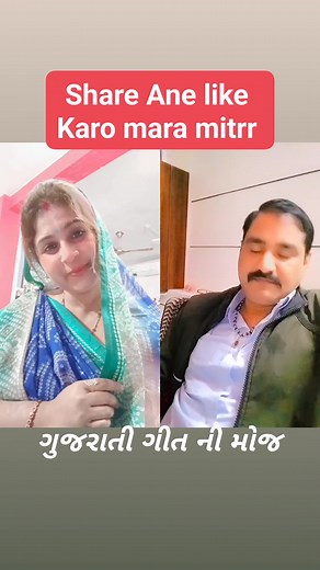 45K views · 1.6K reactions | Gujarati song #gujaratibhajan #gujaratisong #love #reels #video #gujjulove #gujaraticomedy #post #viral #gujarat | Yogesh Gujju | Facebook