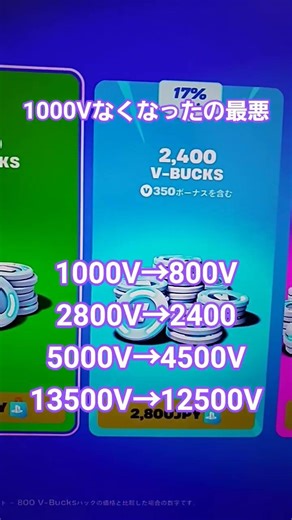 1000v-bucks…😢