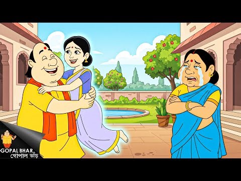 গোপালের নতুন বউ ভূতনী! | Gopal Marries a Beautiful Ghost 👻😂| Gopal l Fun Time With Gopal