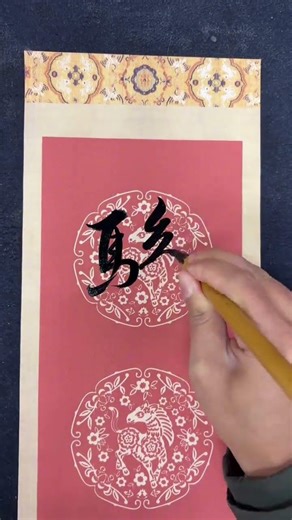 The Magic Script That Doubles Your Spring Festival Writing Bliss