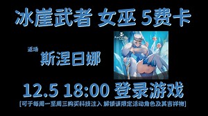 Everlusting Life 12.5活动角色更新