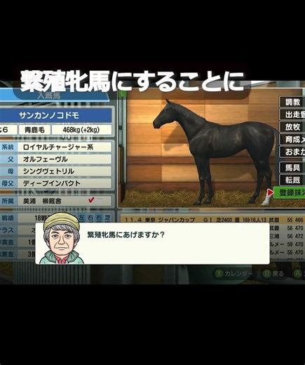 LegをInjuredしてRetiedした。 #ダビスタ＃ダービースタリオン #競馬