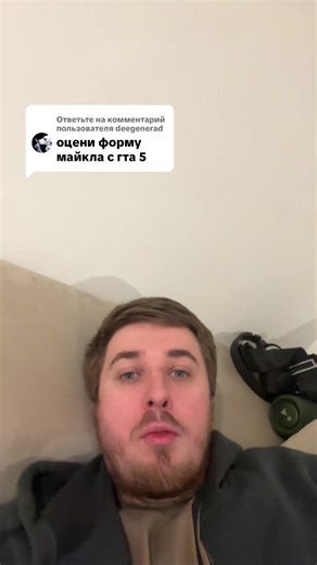 Ответ пользователю @deegenerad TikTok