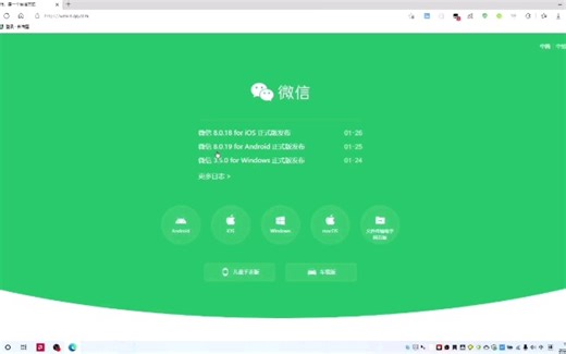 微信文件传输助手网页版