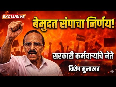 विश्वास काटकर यांची मुलाखत (सविस्तर) भाग १