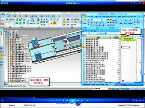 Solid Edge 智捷设计