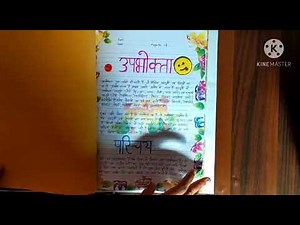 Project on upbhokta adhikar