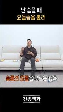 슬픔의 요들송을 부르는 강아지