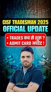 CISF Tradesman trade test date 2025 official update #cisftradesman #cisftradetest #gayatri_official