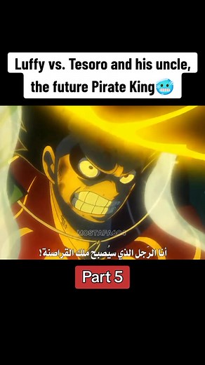 Luffy vs Tesoro #onepiece #luffy #tesoro #anime #mostafa6o3 #foryou #fypシ
