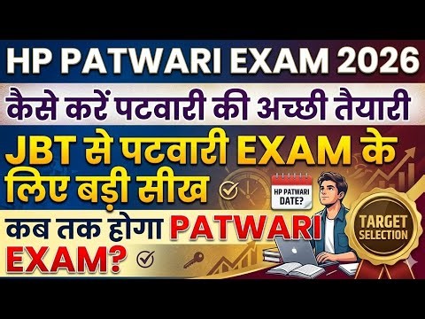 HP Patwari Exam 2026 Big Update |Exam Date Syllabus, Preparation,Strategy,kab tak hoga patwari exam