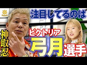 「お前らふざけんなよって思ったけどね」女子プロレス界のレジェンド・神取忍が新団体マリーゴールドを語る！「覚悟を持って業界をとにかく盛り上げてほしいね」5.20旗揚げ戦はレッスルユニバースで独占生中継！