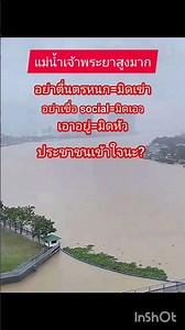 As expected#flooding