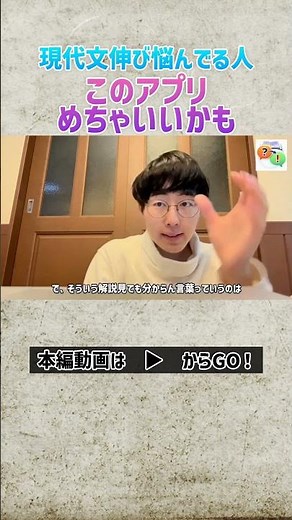 現代文がまじで速く読めるようになるアプリはこれです