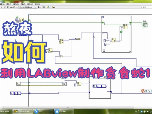 贪食蛇 第一次课