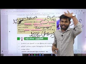 🔴TNPSC | 6TH NEW BOOK TAMIL| Iyal -6| EXPLAIN &SHORTCUT | Important information about Mudiyarasan