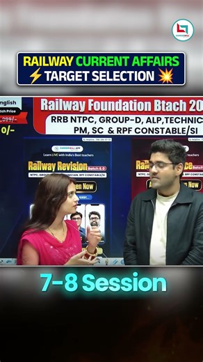 Abhinay Sir & Jay Shree Mam | India Top Railway Faculty | Current Affairs Expert for Railway Exams