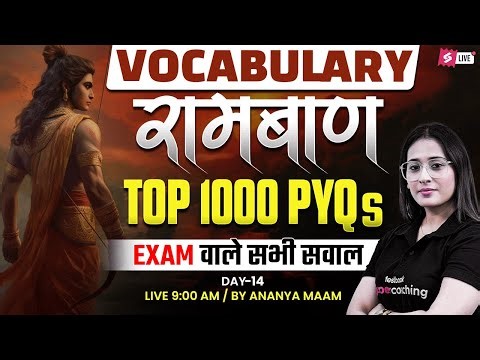 SSC CGL/ CHSL Vocabulary PYQ | Vocabulary for SSC CGL/ CHSL 2026 | Vocabulary by Ananya Mam