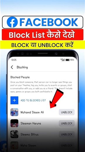 Facebook Ki Block List Kaise Dekhe | How to check block list on facebook