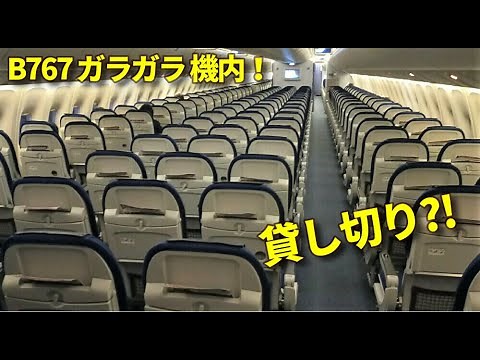 貸し切り?! 270人乗りB767 ガラガラ機内映像 ALL NIPPON AIR WAYS B767-300