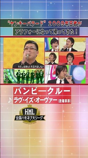 3月2日（土）よる９時～生放送🎤『#ハモネプ大リーグ』🎵ハモネプ史上初の生放送！厳選された12組による年齢制限なし無差別級アカペラバトル⚡歴代チャンピオン経験者も含めた総勢406組の頂点に立つのは…👑