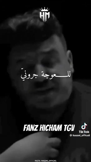 Cheb miro jdid جازو عوام وحرت #نفيسه