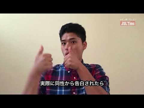【虹色の朝が来るまで】竹村祐樹からの手話メッセージ（映画出演）