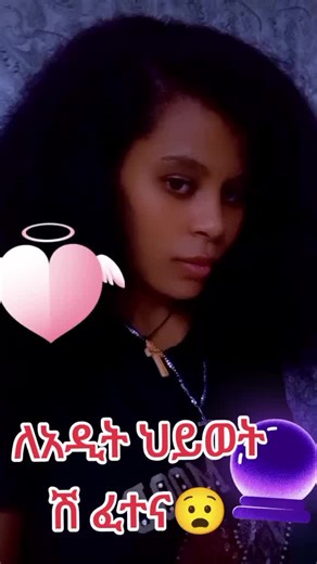 ‏#ethiopian_tik_tok🇪🇹🇪🇹