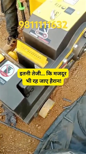 Bar Cutting Machine | Bar Cutter | Unicorn Equipment #machine #construction #shorts