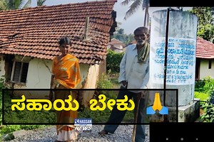 89K views · 1.8K reactions | ಮಾನ್ಯ ಸಂಸದರೆ , ಮಾನ್ಯ ಶಾಸಕರೇ , ಗ್ರಾಮ...