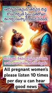 Garbh sanskar all pregnant womens #pregnancygift #safemotherhood #birthfacts #pregnancyawareness