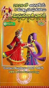 6 important events for Gemini in 2026 | Mithuna Rasi 2026, 6 important things #2026