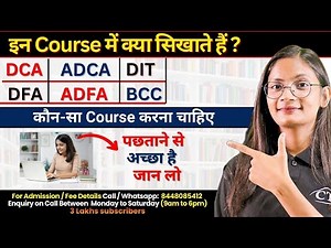 What’s Next After Class 12? | DCA, ADCA, DIT, DFA, ADFA, BCC | Top Computer Career & Course Choices