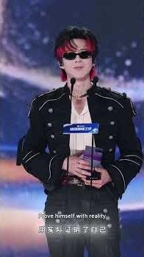 刘宇宁双奖加冕【巅峰影响力歌手】+【TOP之星】 🎉Liu Yuning Wins Double Awards “Peak Influential Singer” + “TOP Star” 🎉