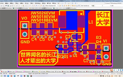 开源Joulwatt(杰华特)JW5026 JW5018 JW5018B原理图与PCB,开源矽力杰SY8120原理图与PCB，开关电源，电源大师，长江大学